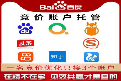 百度竞价运营的创意策略：如何打造吸引人的广告